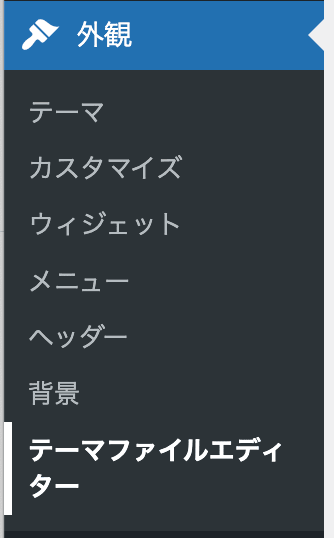 WordPressテーマ変更時の注意点「3ヶ月は苦労します」