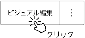 テーブルの「セル内に」アフィリエイトリンクを貼る図解