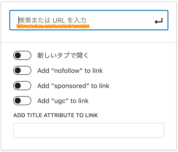 「Link」の入力画面