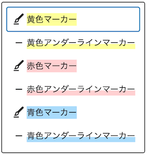 WordPress「ブロックメニューバー」の図解