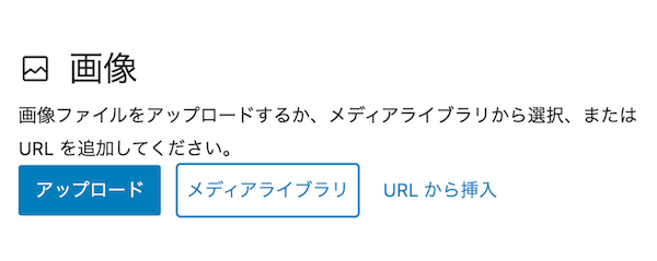 WordPress「メディアライブラリ」の図解