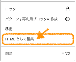 テーブルの「セル内に」アフィリエイトリンクを貼る図解