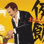 マグロの漬け丼で試せ