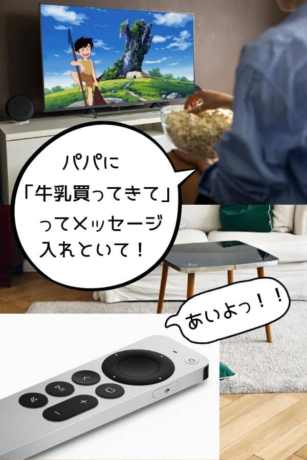 「Siri」を使っているシチュエーションのイメージ画像